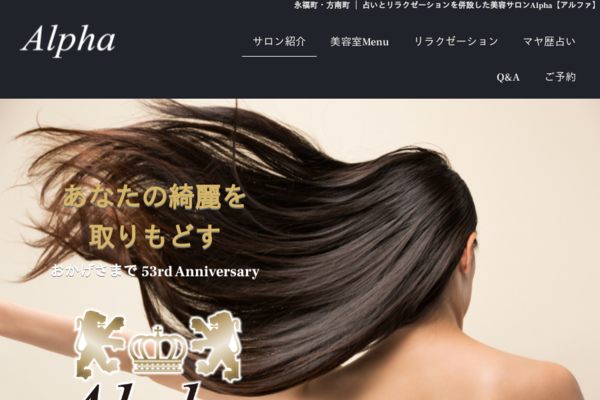193 Relaxation & Estheticの外観